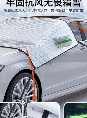 极速适用英菲尼迪EX pFX JX汽车遮雪挡前挡风防霜防冻布冬季布冬