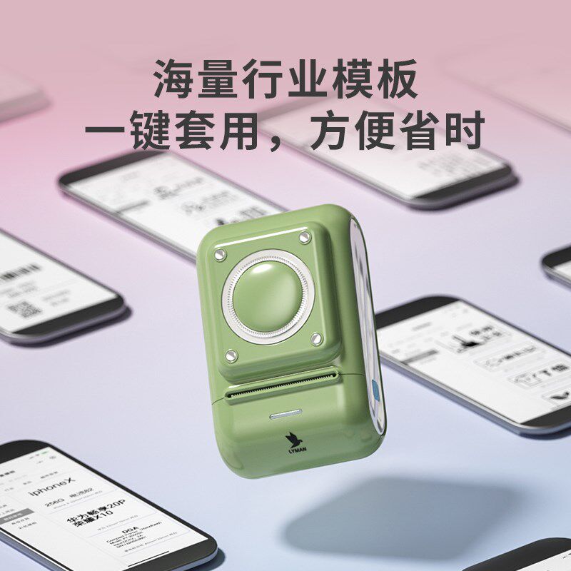 极速标签机超市打价格条码标签机家用小型打字小S标蓝牙智能打印