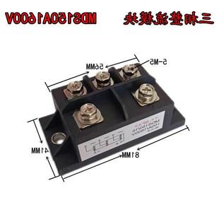 MDS1U50A1600V 三社外型MDS100A 极速机用三相整流模块 整流器