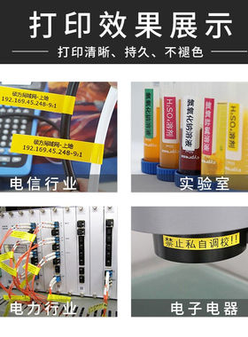 极速硕方LP5125B标签打印机不干胶手持标签机通信V机房网线缆标签