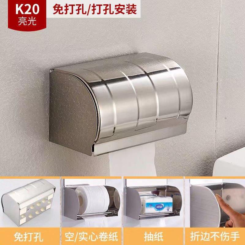 极速21卫生g间防巾卫e盒生纸盒置物架不锈钢P卷纸盒免打孔U纸水奢