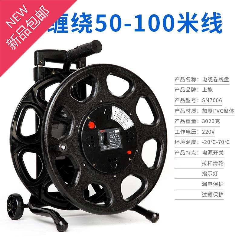 极速移动电缆盘绕线器收线轮接线板卷F线轮U线缆拖线盘线缆轴收t