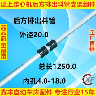 极速津上走心机后方排出装 置支架料管法G兰衬套BO205机床附件配件