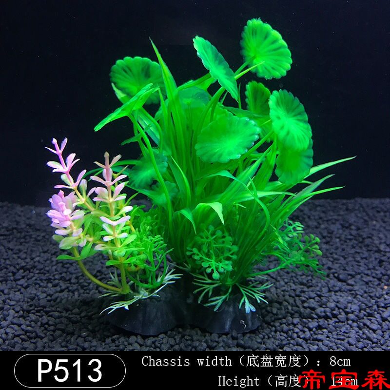 极速仿真水草鱼缸懒人造s景假花假草水族箱仿真绿植摆件小饰品装