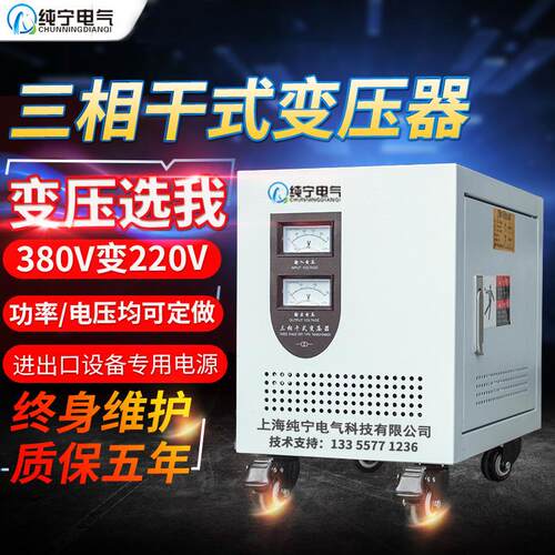 新品三相干式隔离变压器m380v变220v200v升压伺服自耦660v转480v4