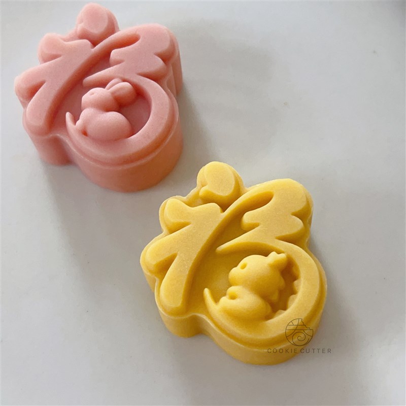 极速20g30g福兔祥龙中秋节x迷你月饼模具小号卡通动物绿豆糕辅食