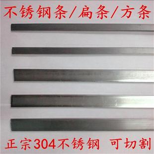 方钢 钢 304 冷拉 直条X 平键 扁条 不锈钢扁钢 316 厂促201 新品