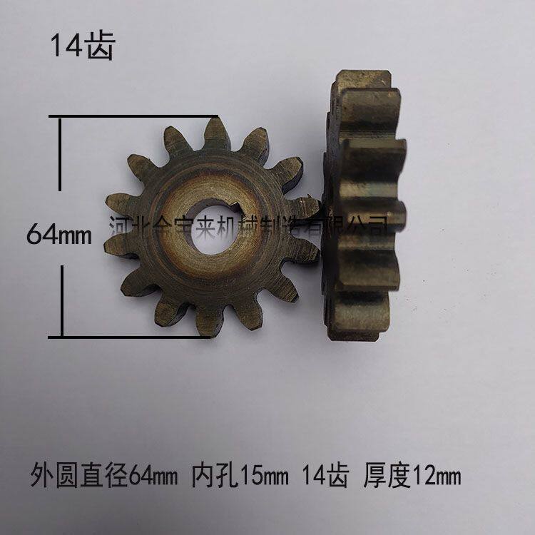 新品压面机齿轮面棍对轮14齿铸A铁钢轮齿轮配件大全各种型号面条