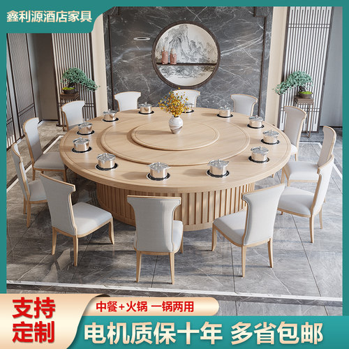 新品酒店电动大圆桌新中式餐桌椅组合包厢饭店餐O厅火锅桌15人20