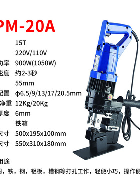 新品厂促厂促手提可携式液压冲孔机SPMH20角钢圆管槽钢不锈钢板插