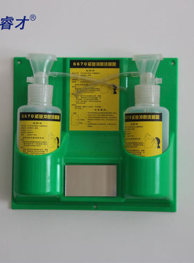 极速科睿才实验室洗眼瓶可携式6670中文(标签)可携式洗W眼瓶67739