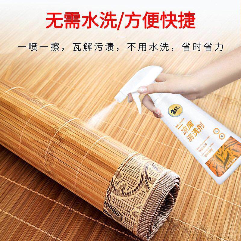 极速凉席除霉除虫除n喷雾凉席清洁剂藤蓆清洗箘剂竹蓆除霉除虫清