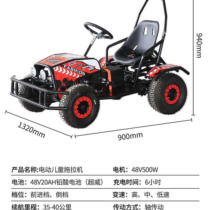 极速赛道室内儿童四轮越野沙滩卡丁车广J场游乐场公园单双座电动