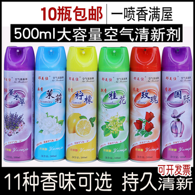 极速Air freshener spray KTV hotel room deodorants Vcar and h