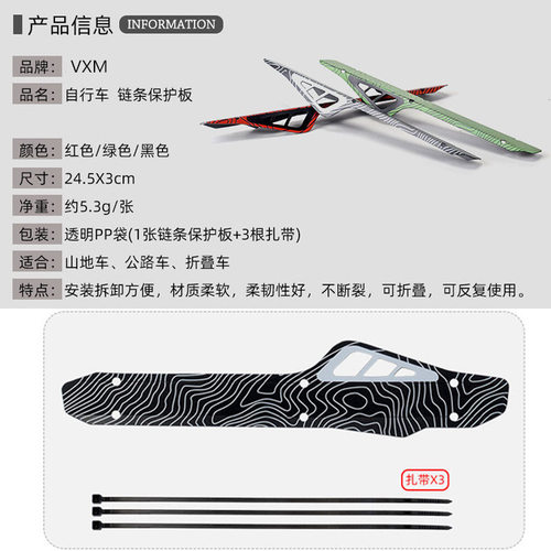 极速VXM山地车护链贴保护套 z自行车车架保护板 公路折叠车链条防
