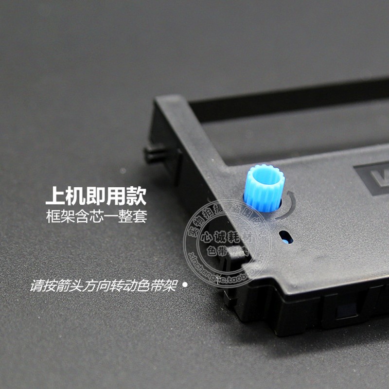 适用得实DS200色带架DS7830 tDS7850 DS7860 CZ900框芯94D-5 94A-