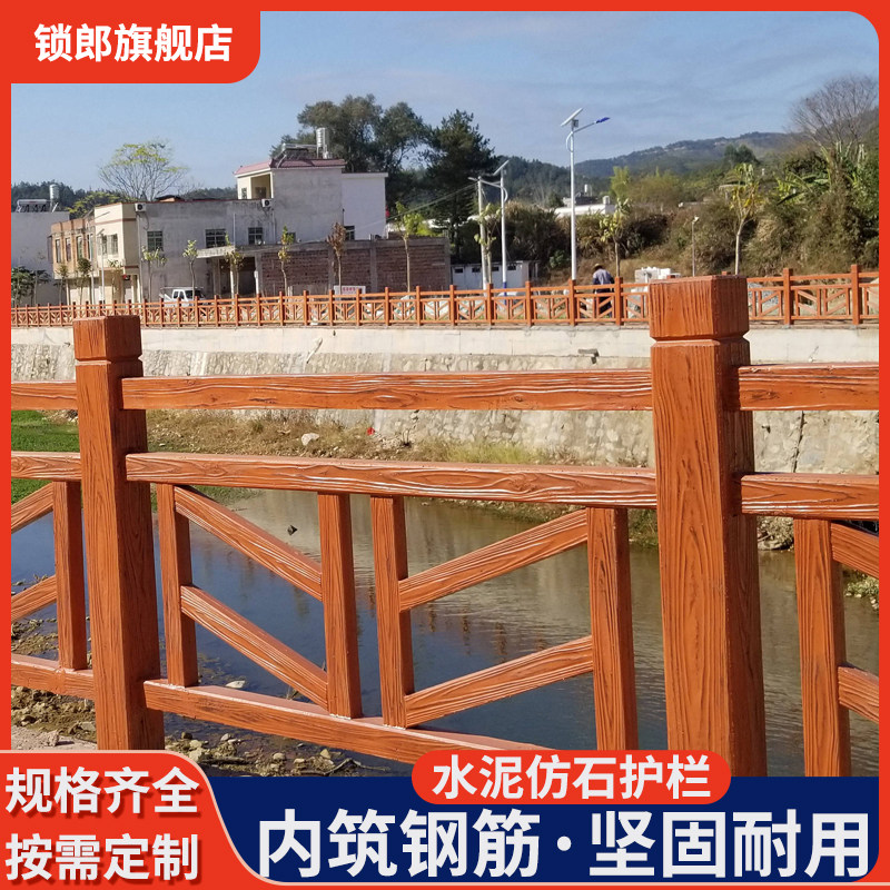 新品水泥仿木护栏户外景观t隔离栏园林道路风景区围栏河道仿石仿