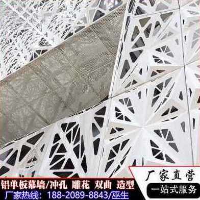 新品新品厂销厂促新雕花铝单板z门头幕墙定制冲孔造型雨棚木石纹