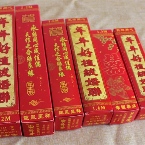 新品结婚对联 h植绒烫金结婚对联新婚房布置婚礼装饰多款式植绒门