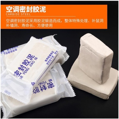 胶泥土橡皮泥泥h胶胶泥密封补洞防火防水空调孔填充洞堵空调工业