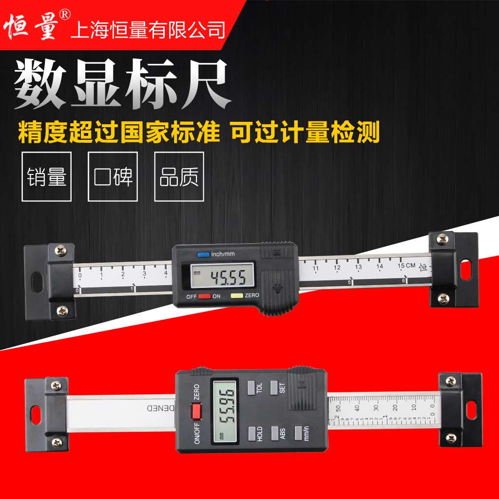 极速恒量数显横式j竖式标尺位移传感器机床光栅尺定位电子尺0-100