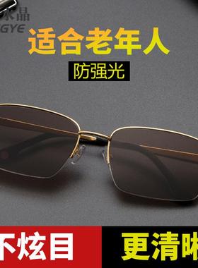 极速太阳眼镜水晶镜石头墨t镜天然老年男男士开车石款清凉目清养