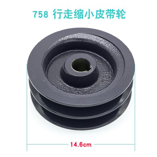 新品新品田收割机配件 688/758/988H行I走缩小皮带轮  皮带盘定制