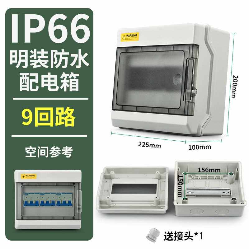 极速防水配电箱明装家用漏电v保护空气开关s盒子户外防雨空开强电