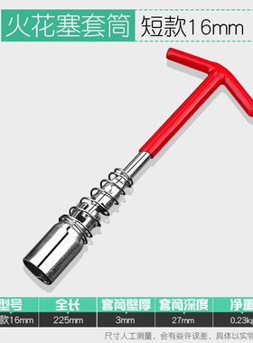 极速适用现代君爵格越汽车火花塞扳手套筒扳手P360多角度拆卸安