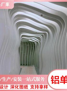 极速定制幕墙吊顶背景墙白色弧型铝板 木纹造P型铝方通 波浪形铝