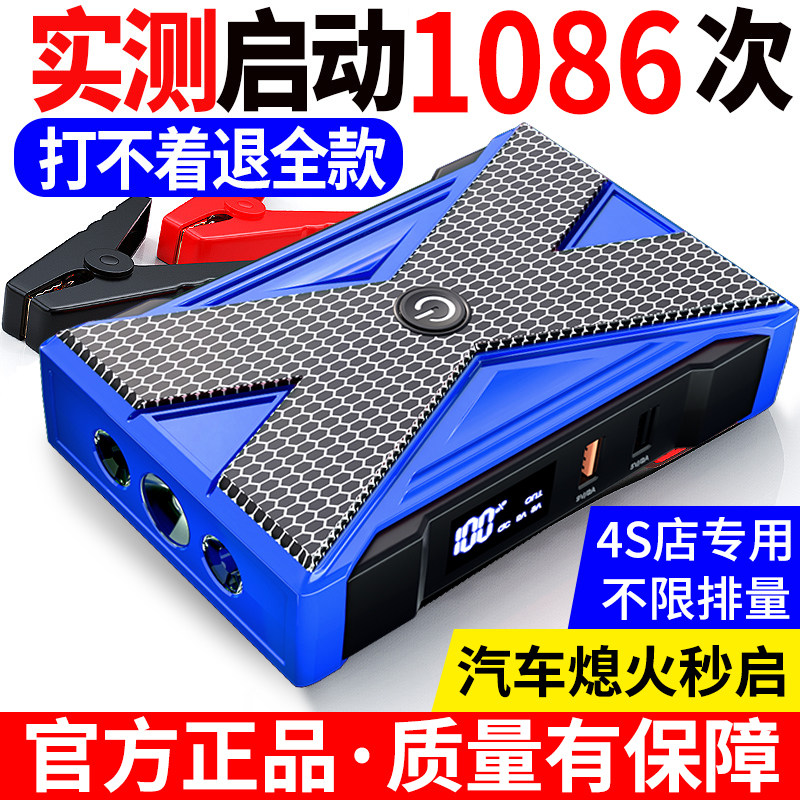 极速适用长城e哈弗F5 F7 F7X H9哈佛专用汽车应急启动电源搭电打