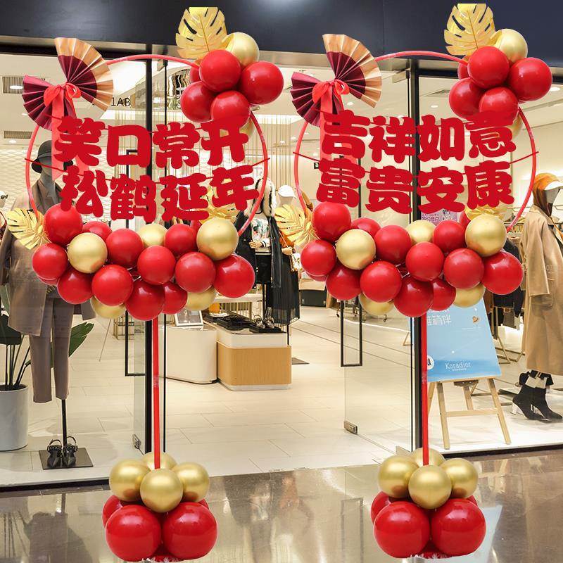 极速老人生日寿宴布置场景装饰x摆件寿字气球立柱长辈80过寿妈妈6