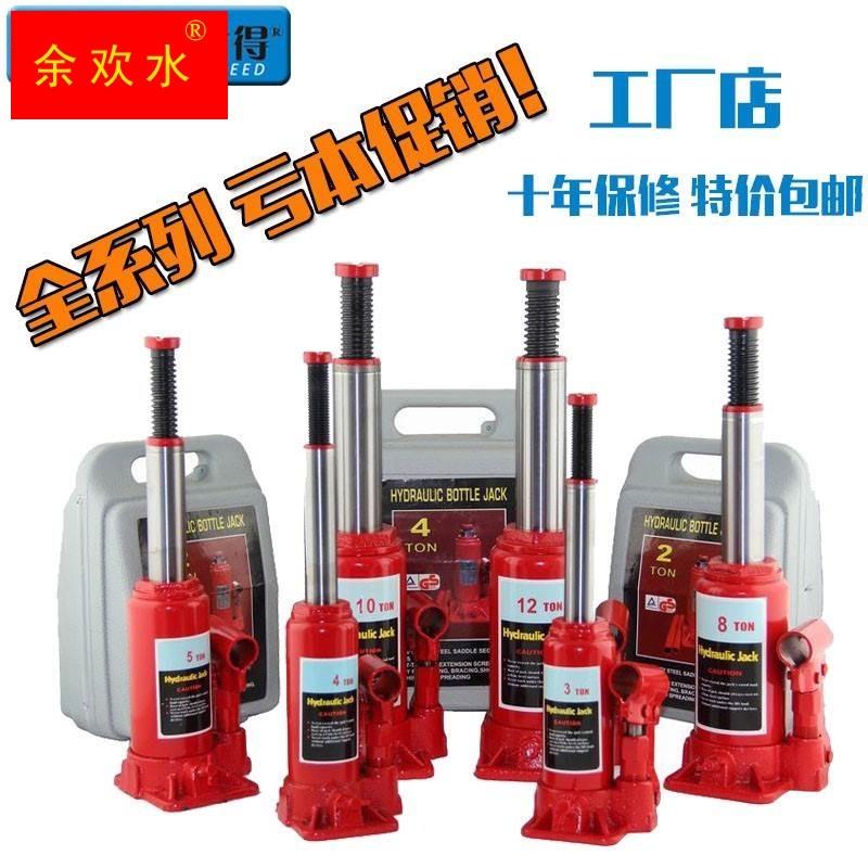 千加三长红色斤顶0t高加立式小货车液千斤顶2压吨2V省力5吨节1t