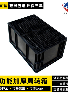 极速EU防静电周转箱平口盒塑料黑色五G金工具盒加厚电子零件分类