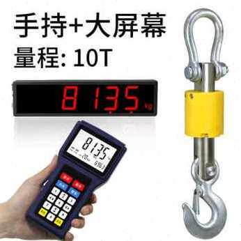 极速爆品厂促电子吊秤5吨10ty轻型吊磅秤吊钩称挂钩秤3t无线吊磅