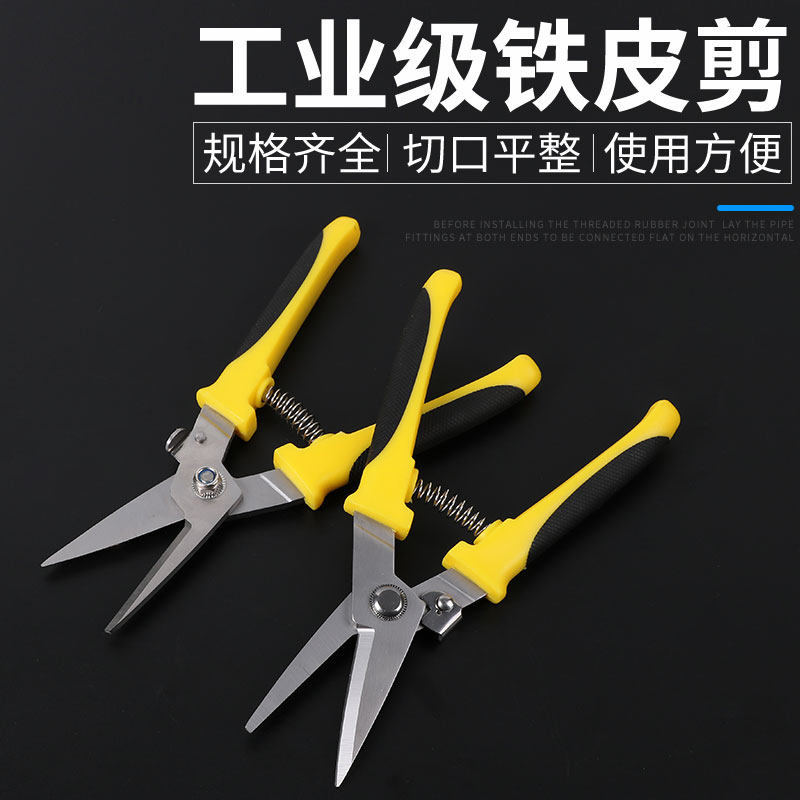 极速。剪刀工业多功剪铁皮强力能龙骨集成吊顶P专用手工剪子电工,农用物资,苗木固定器/支撑器,淘宝优惠券,粉丝福利购,淘宝优惠卷