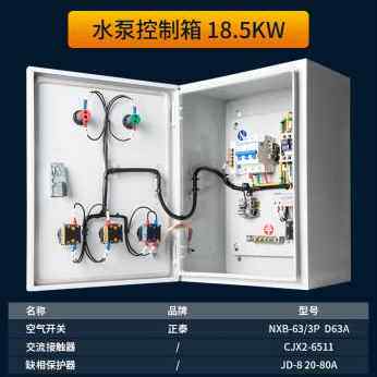 极速爆品厂促电机水泵控制箱380v三相75千瓦1N1kw成套配电箱风机
