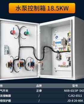 极速爆品厂促电机水泵控制箱380v三相75千瓦1N1kw成套配电箱风机