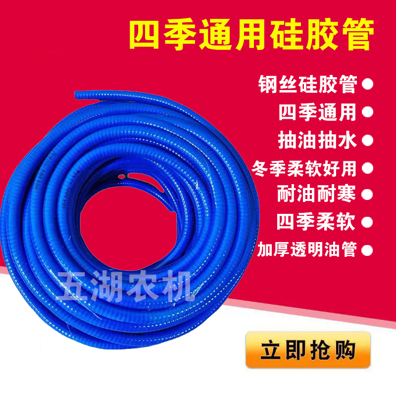 极速矽胶软管加厚钢丝软管抽油防冻耐寒加油泵油管四X季柔软超厚