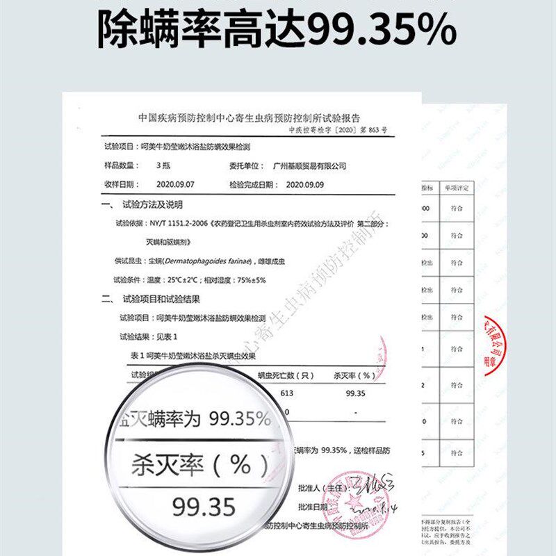 新品【两瓶d装】呵美除螨沐浴海盐泡澡露磨砂膏牛奶改善鸡皮去角