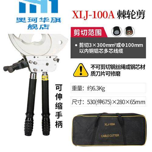 极速棘轮电缆剪齿轮式电s线剪刀电缆断线钳手动剪铜铝钢绞线电缆,畜牧/养殖物资,养殖保温灯,淘宝优惠券,粉丝福利购,淘宝优惠卷