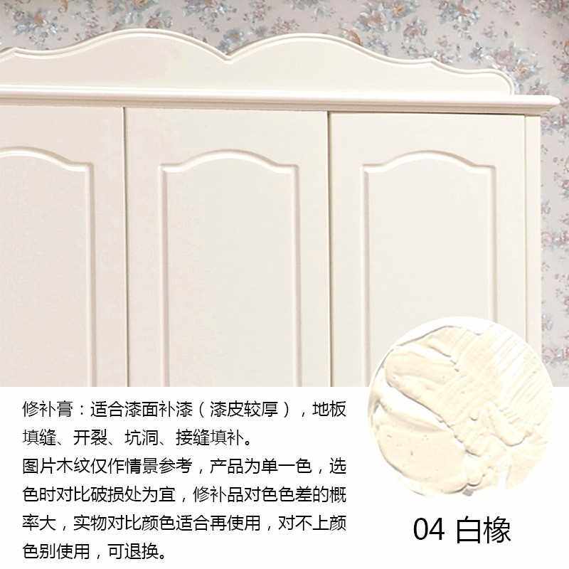 极速木质修补膏腻子h木门掉漆填坑修G复补色膏家具地板填缝膏美缝