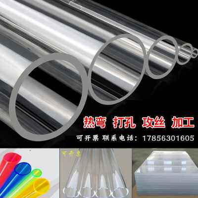 新品爆品厂销压克力管p高透明有机玻璃管液位计空心管定做大口径