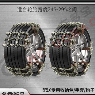 新品 爆品新型汽车轮胎防滑链越野车SUV小轿车通R用型不伤自动收紧