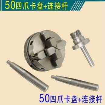 新品厂促新品转换轴杆bb磨v床车床木工r卡盘四C瓜卡盘一套电钻连