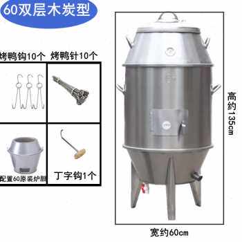 新品爆品商用家用薰腊肉香肠柴火桶不锈钢J5060单层木炭烤鸭炉烤