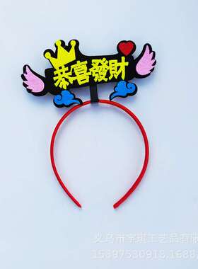 极速Year of the Tigepr Headband Happy New Year Spring Festiv