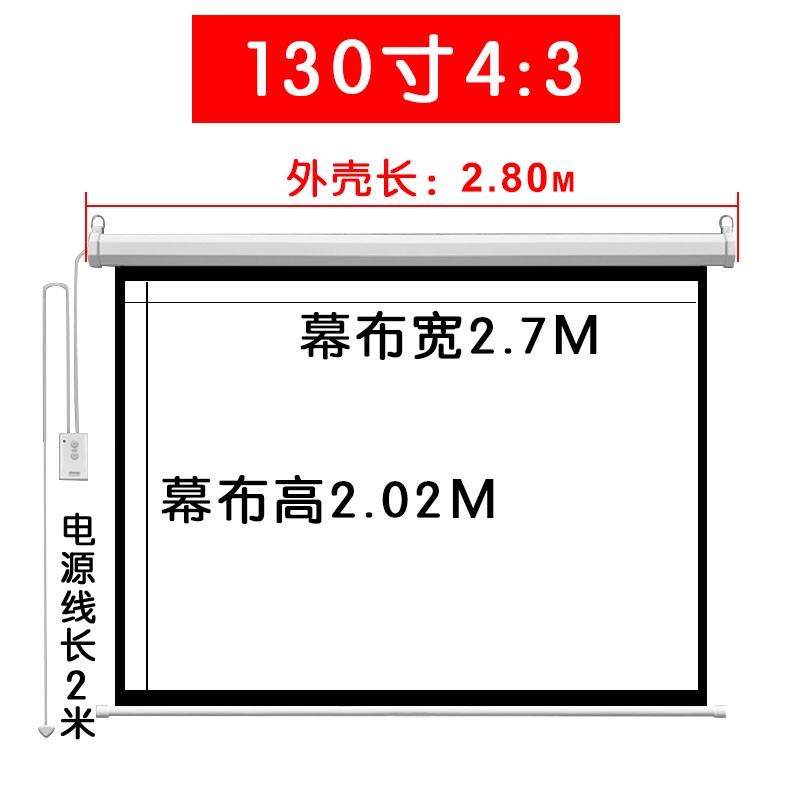 感翼家用高清电动投影幕布72/92/100/1H20/200寸抗光自G动升降遥