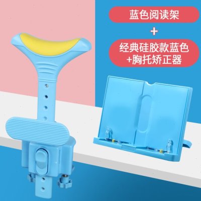 新品距离头部护眼腰m部通用预防支撑坐姿矫正器儿童书桌托架托下