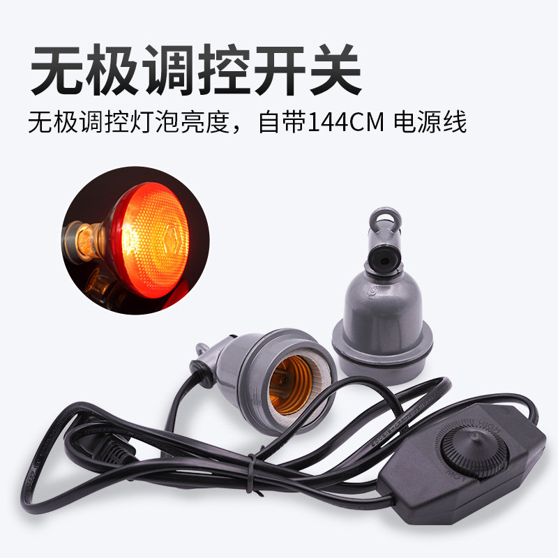 新品E27灯头螺口陶瓷保温灯头防水耐高温带开关调温调Z速猪用保温